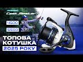 Відео Котушка фідерна Flagman '24 Cast Master Feeder 5500 SI