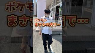 しまむら、西松屋、バースデーに激レアなパックを探し回った結果･･･ #ポケカ #DB