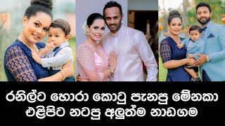 Menaka Pieris Ranil Kulasinghe Love Story Changed ❤