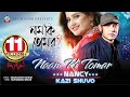 Naam Ki Tomar Nancy Kazi Shuvo Orchita Sporshia Azad নাম কি তোমার Music Video