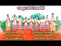 ಸರಳವಾದ ನಿತ್ಯ ಭಜನೆಗಳು Saralavada Nitya Bhajane Utsahi Bolma Audio