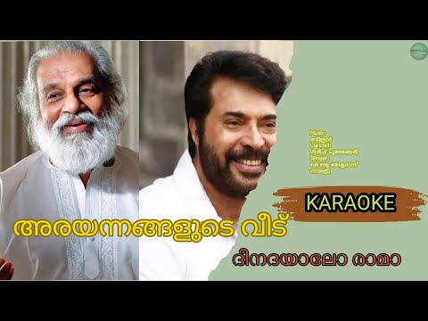 Deenadayalo rama karaoke with lyrics|arayannangalude veedu|yesudas,gayathri