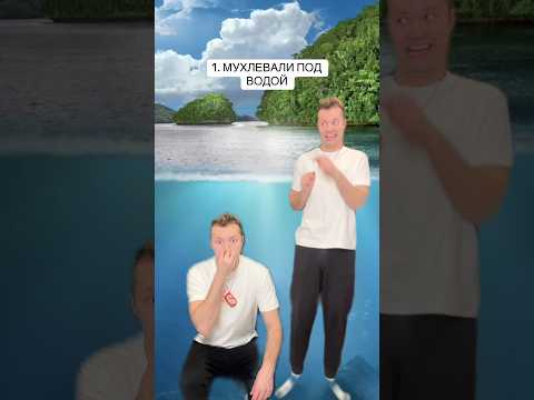 Ты ТОЧНО делал это в ДЕТСТВЕ 😂#shorts