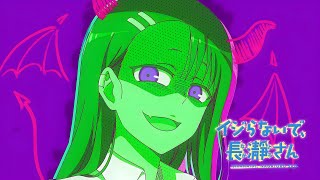 Don't Toy With Me, Miss Nagatoro - OP/Opening 1 Full | Song | FHD | 60Fps