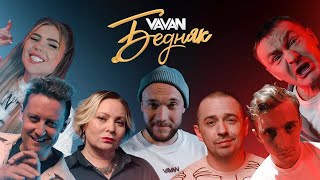 VAVAN — Бедняк