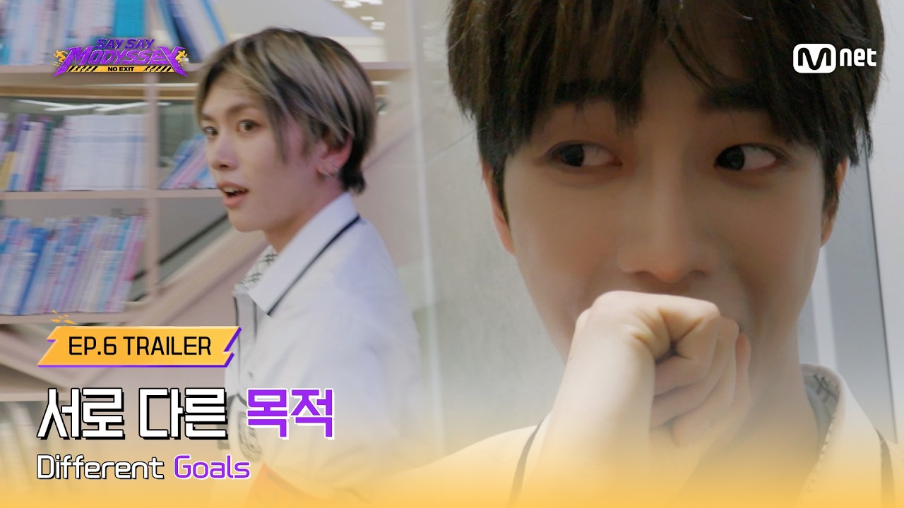 [#쎄쎄모/6회 예고] 서로 다른 목적 #MnetPlus_Original