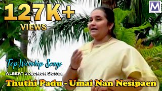 Thuthi Padu - Umai Nan Nesipaen Video Song  Albert
