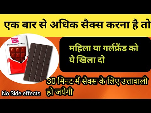 Miss Me chocolate for female review in Hindi What happens after eating miss me chocolate? Mood im...