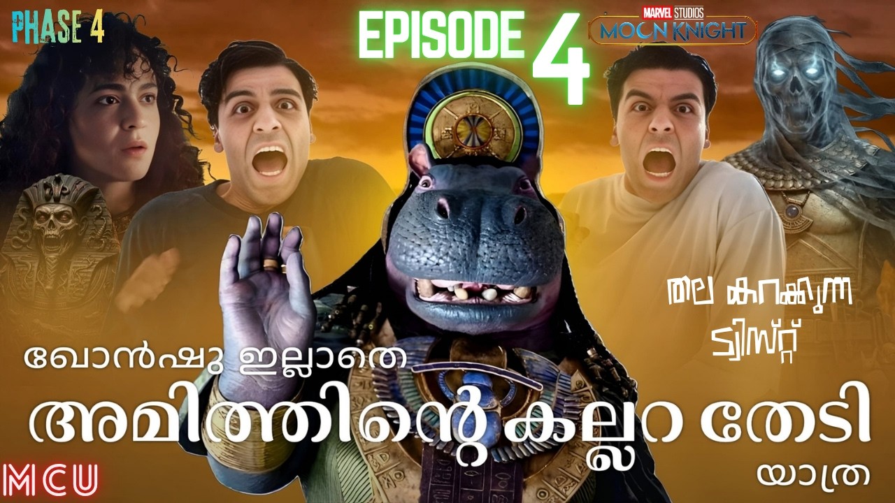 ഖോൻഷു ഇല്ലാതെ ഇവർക്ക് ഹാരോയെ തോൽപ്പിക്കാനാവുമോ ?🌙 Moo