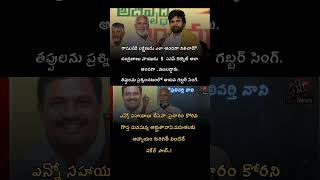 Download lagu ' pawan kalyan is like lakshmana to chandra babu naidu ' #pawankalyan #chandrababu #sriglobalmedia mp3 Download lagu ' pawan kalyan is like lakshmana to chandra babu naidu ' #pawankalyan #chandrababu #sriglobalmedia mp3