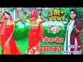 सास बहु का फेवरेट लोकगीत Dehati Lokgeet संगीता �