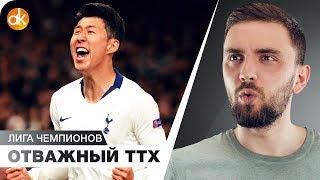 Что ЗАДУМАЛ Гвардиола? Ливерпуль в 1/2 ЛЧ. Обзор Лиги Чемпионов