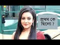 Bengali Romantic Call Recording Who Was The First Documentary Funny Comedy Love Duet Callreco