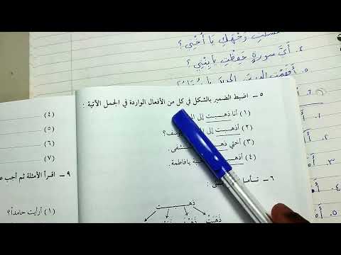 Continuation with Madinah Book 2 ⤵️