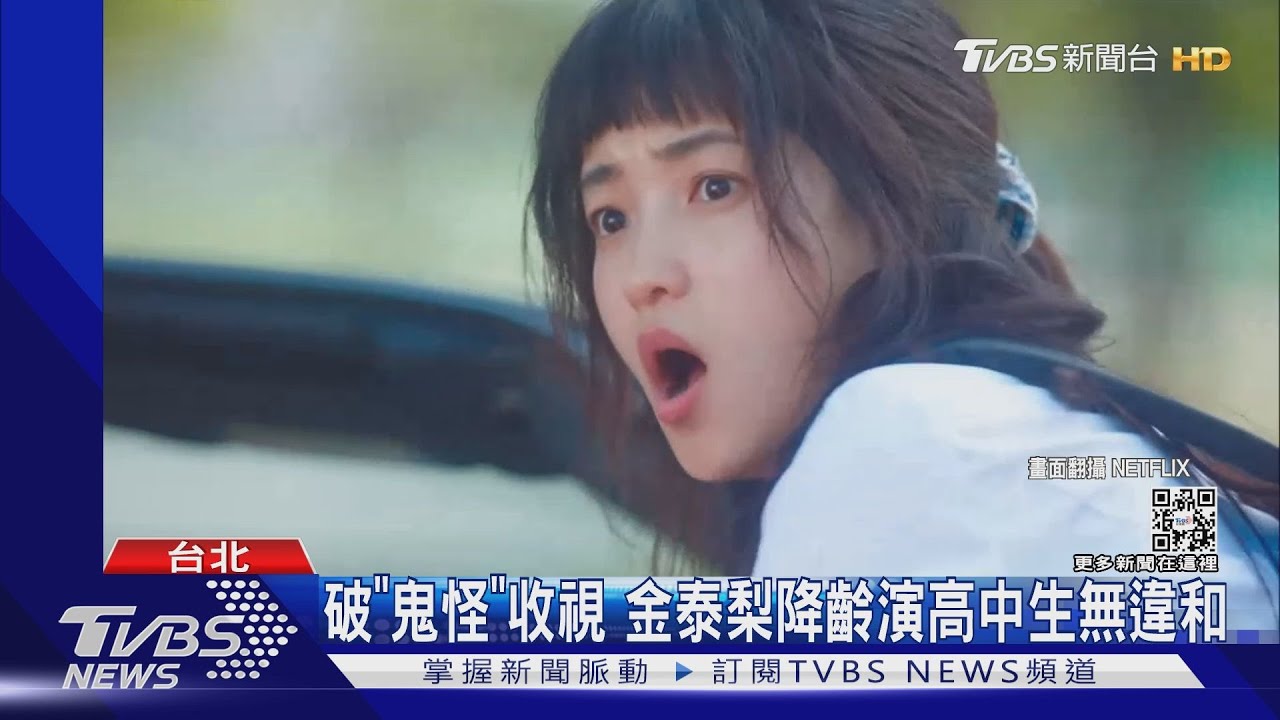 南柱赫心動表白創收視新高! 金泰梨降齡演高中生無違和