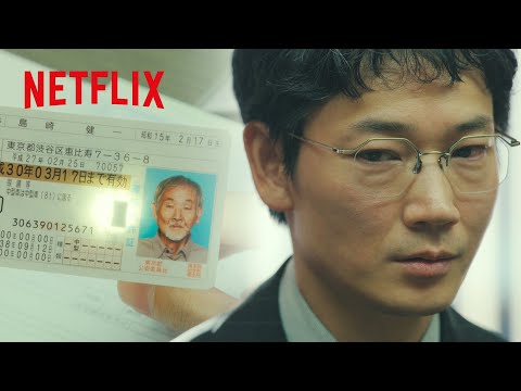 地面師たち Video6