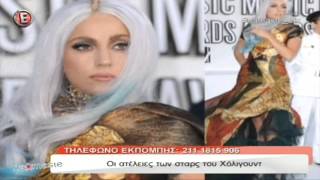 Οι ατέλειες των σταρς του Χόλυγουντ - "NaMaSte" 19/1/16