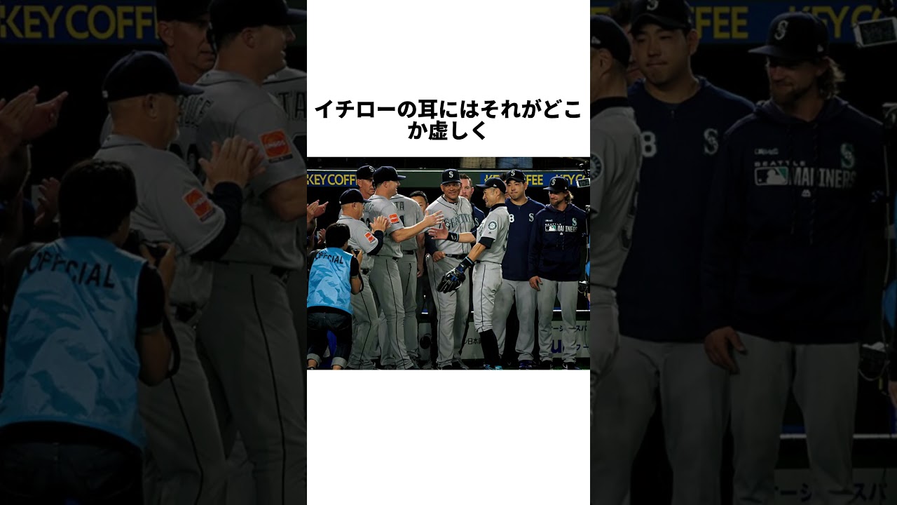 イチローがかつてチーム意識がないと批判されたエピソード#野球#イチロー#ヒット