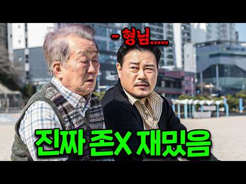 와..진짜 재밌다..!!지대한 주연 미쳐버린 "몰입감"으로 두번 다시 나오지 못할 레전드 한국 영화ㄷㄷ https://img.youtube.com/vi/M4iFKf6Kgtk/hqdefault.jpg 와..진짜 재밌다..!!지대한 주연 미쳐버린 "몰입감"으로 두번 다시 나오지 못할 레전드 한국 영화ㄷㄷ
