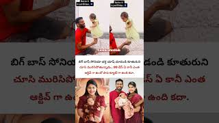 Download lagu క్యూట్ గా ఉంది కదా #soniya #yash #biggboss #celebritynews #shorts #viralshorts #yt mp3