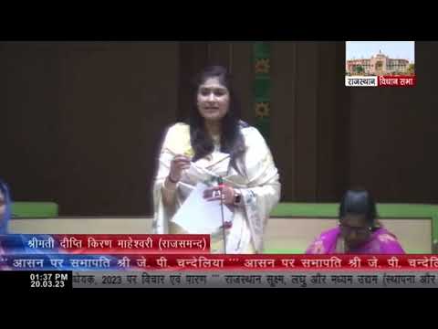 Rajsamand Ki Awaaz: Rajasthan Micro, Small and Medium Enterprises (Facilitation of Establishment and Operation) Amendment Bill