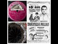 A L Raghavan Kadavulum Naanum Oru Jaathi 1961 HMV N 65893 MxOJE 17608