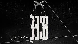 מיכל