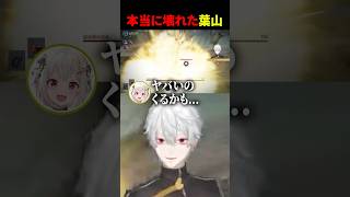 本当に壊れちゃった王覇山 #葛葉 #にじさんじ