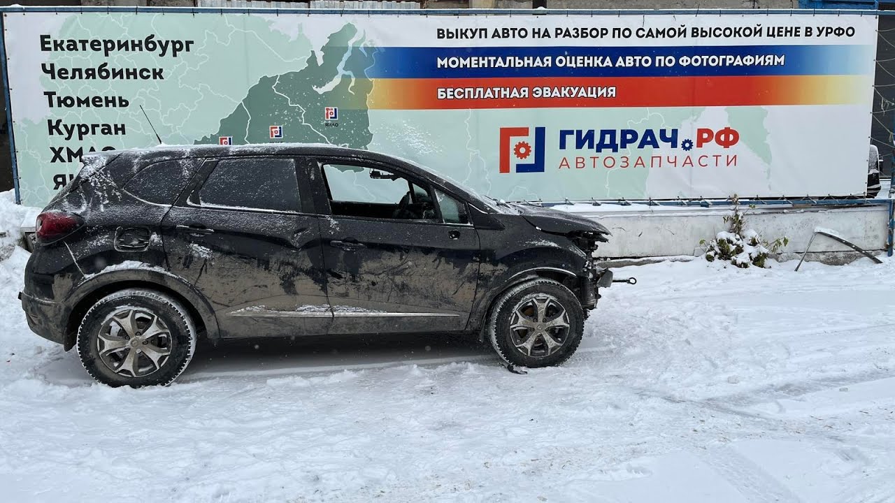 Балка подмоторная Renault Kaptur 544015770R. Замят край.