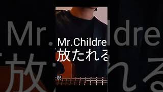 Mr.Children「放たれる」