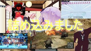 【ゆっくりボイロ実況】強き者と可笑しな者たちの記録（訳※ファインプレー＆珍プレイ集）