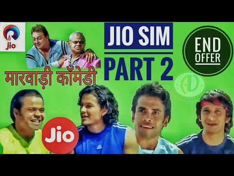Jio Sim Marwadi Comedy 2017-Part 2 | Jio End Offer Comedy |   Best Desi Marwadi Dubbing funny Video Video