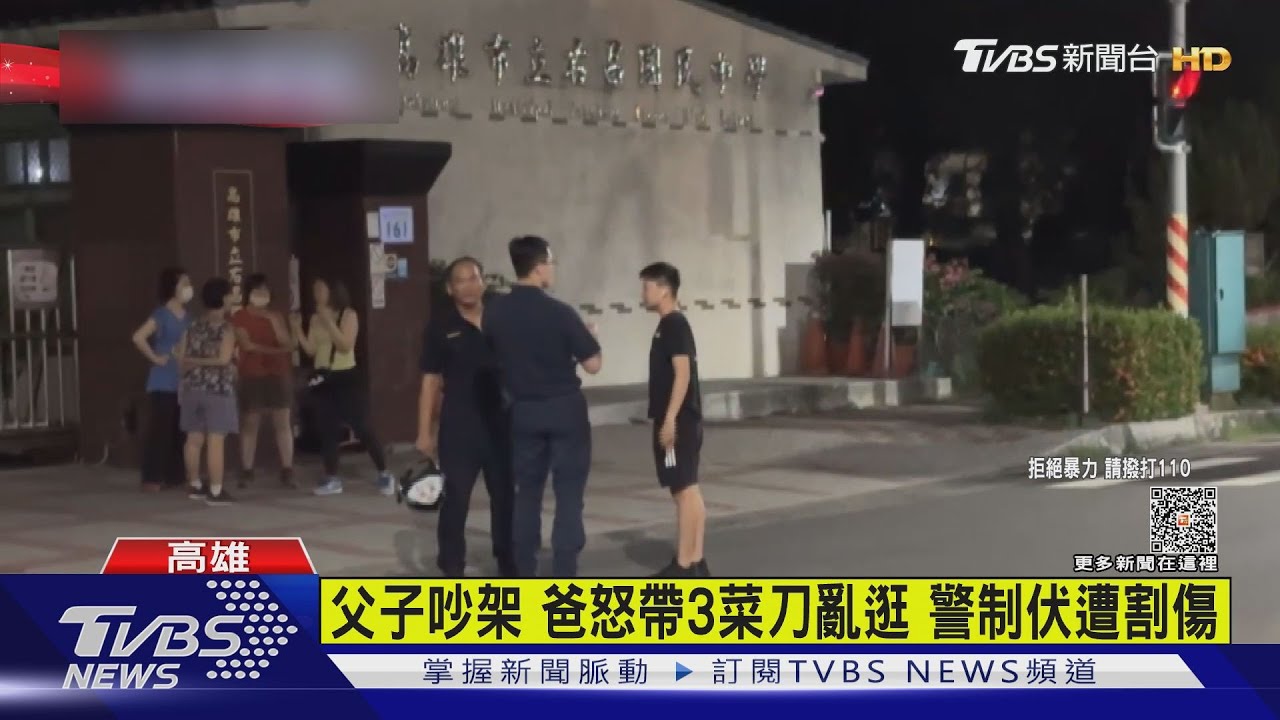 父子吵架老爸怒帶3把菜刀閒逛 勇警制伏手遭割傷
