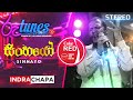 Sinhayao සිංහයෝ Indrachapa Liyanage Coke RED RooTunes
