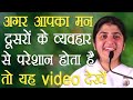 Disturbed By People S Behaviours Watch This Part 2 Subtitles English BK Shivani