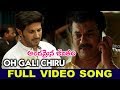 Oh Gali Chiru Full Video Song Andamaina Jeevitham Video Songs Dulquer Salmaan Anupama