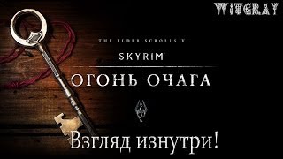 Смотр 2го дополнения к Skyrim - Hearthfire