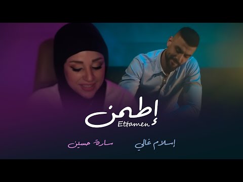 اطمن اسلام غالي