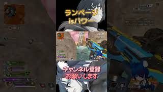 ランページisパワー