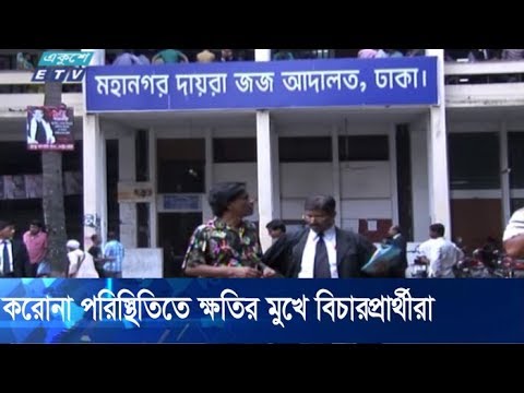 মামলা জট কমাতে বিশেষজ্ঞদের যে পরামর্শ | ETV News