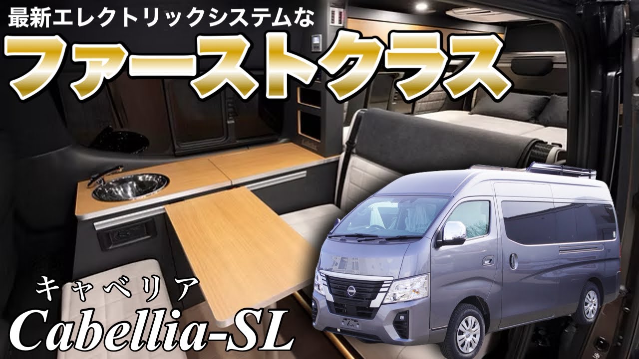 【もはや反則級】バンコン史上最高のエレクトリックシステムを持つ「キャベリア」をレビュー【ALFLEX アルフレックス】