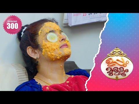 Uppum Mulakum 2│Flowers│EP# 300