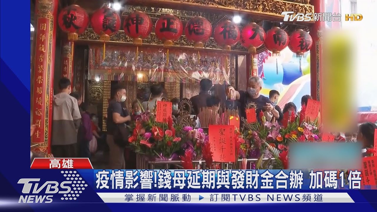 好熱鬧!民眾排隊2公里長 求發財金、錢母