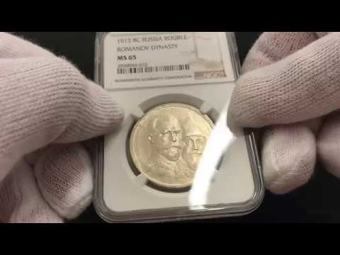 Russia 1 Rouble 1913 ВС Extremely Rare (R3!) Blurred Die! NGC MS 65!