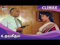 Udaya Geetham Full Movie Climax