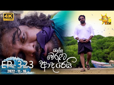 Hiru TV