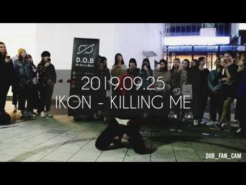 [DOB_디오비] 190925 이태영 솔로 홍대공연 3차 / IKON 아이콘 - 죽겠다 killing me