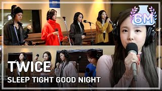 TWICE - SLEEP TIGHT GOOD NIGHT, 트와이스 - 잘자요 굿나잇 [테이의 꿈꾸는 라디오] 20171206