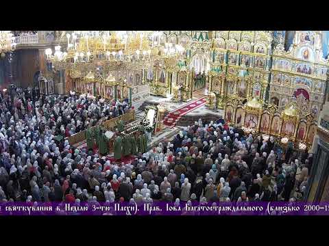 Прямая трансляция пользователя † Свято-Успенская Почаевская Лавра