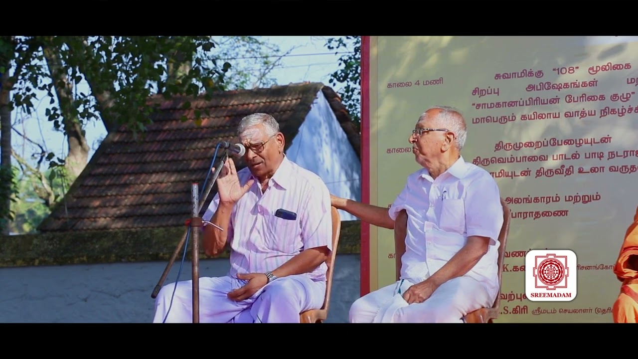 Part 8 | Margazhi Month Thiruvempavai Street Procession Closing Ceremony | 14-01-2023 | SreeMadam